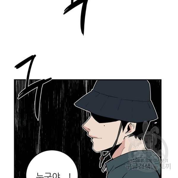 내가 죽이기로 했다 12화 2