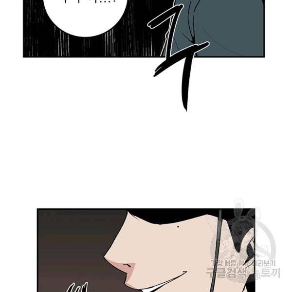내가 죽이기로 했다 12화 3