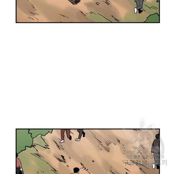 내가 죽이기로 했다 12화 7