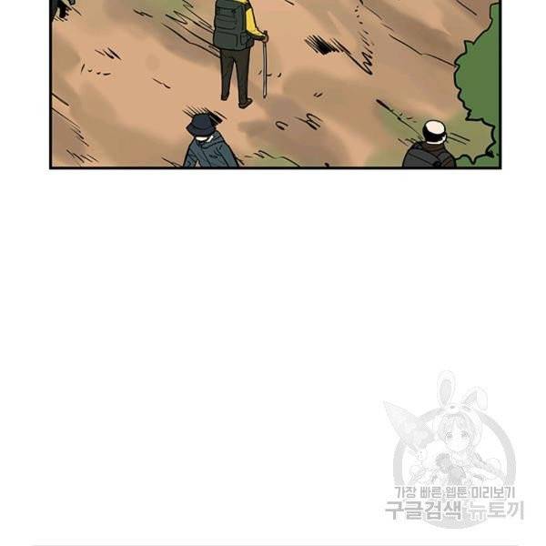 내가 죽이기로 했다 12화 8