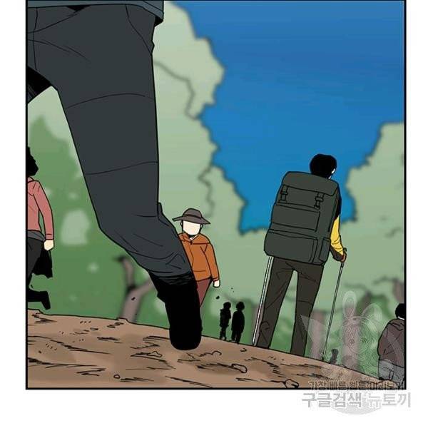 내가 죽이기로 했다 12화 9