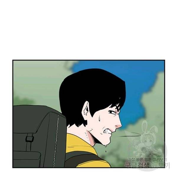 내가 죽이기로 했다 12화 10