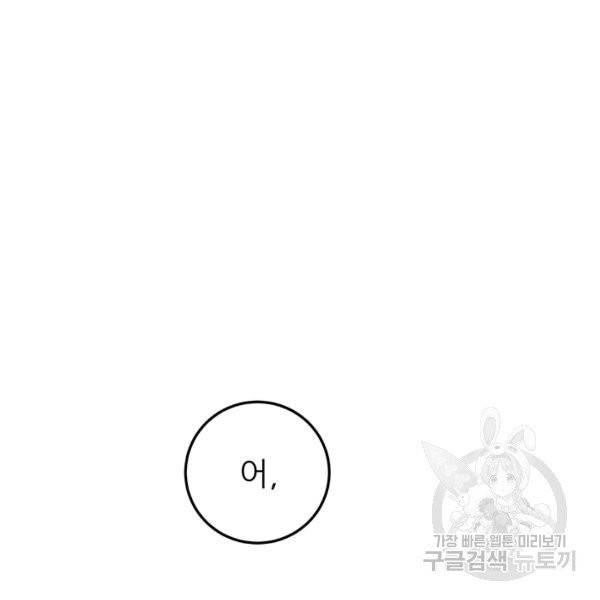 내가 죽이기로 했다 12화 12