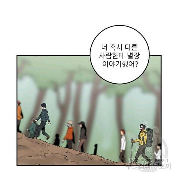 내가 죽이기로 했다 12화 13