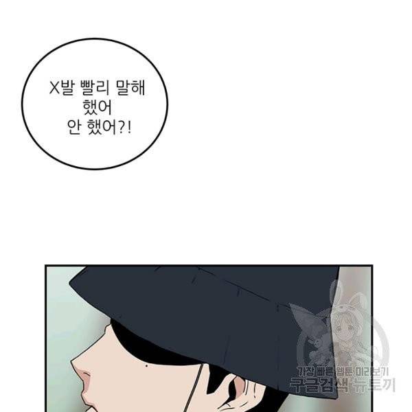 내가 죽이기로 했다 12화 14