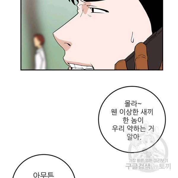 내가 죽이기로 했다 12화 16
