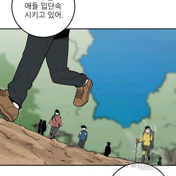 내가 죽이기로 했다 12화 17