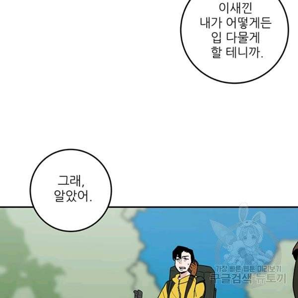 내가 죽이기로 했다 12화 18