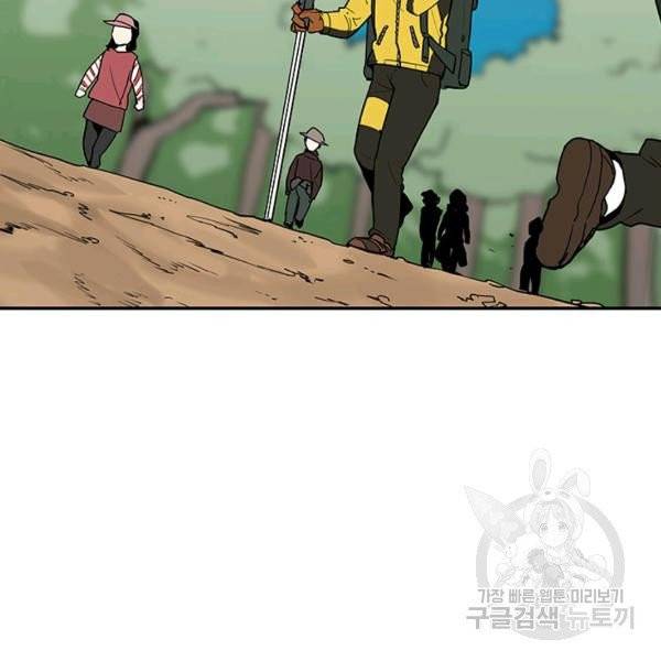 내가 죽이기로 했다 12화 19