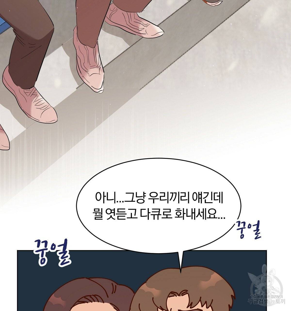 어차피 우리팀은 꼴찌야 36화 최종화 6
