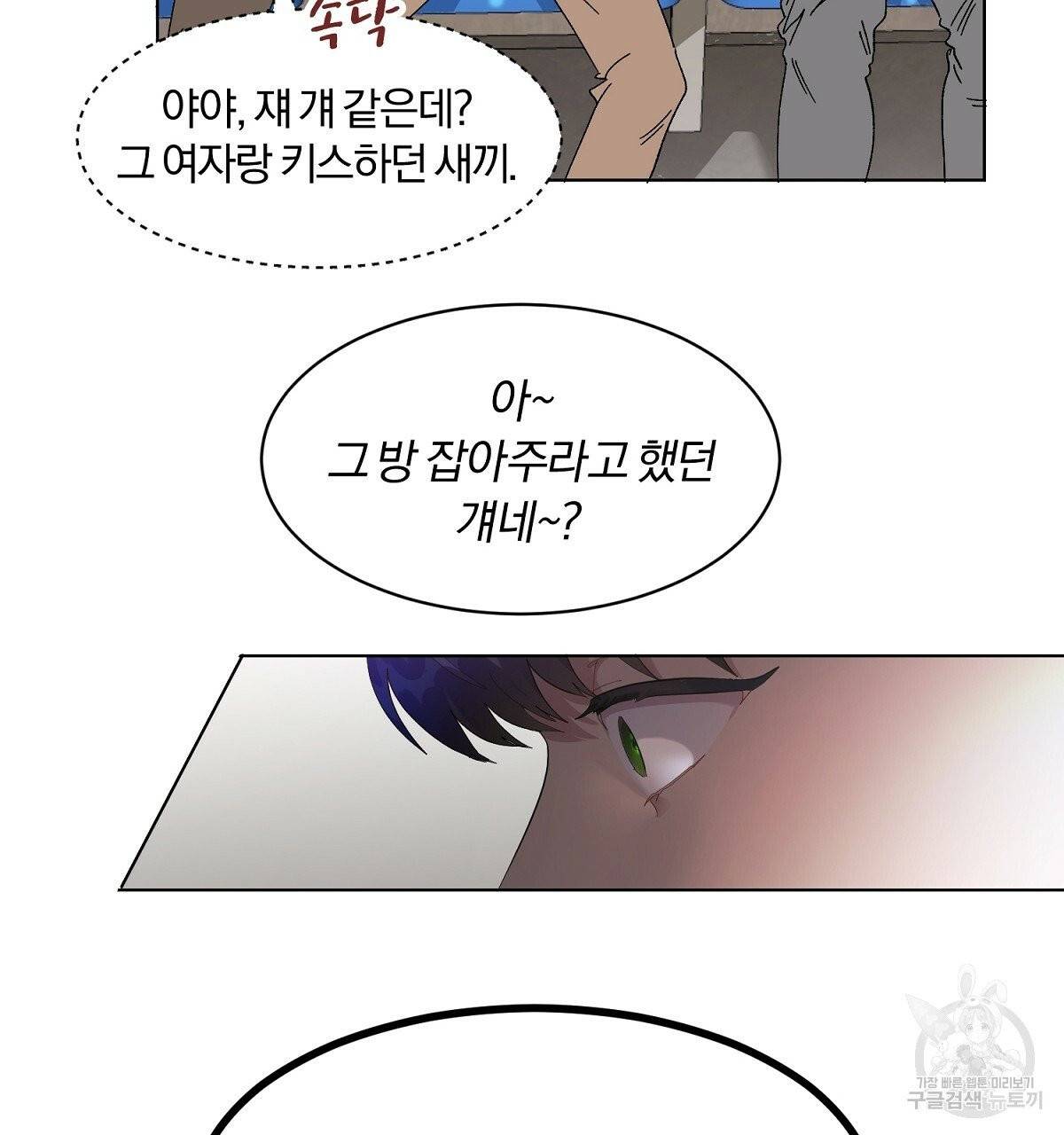 어차피 우리팀은 꼴찌야 36화 최종화 9