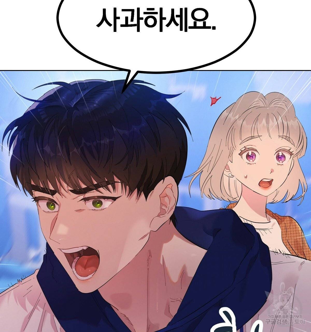 어차피 우리팀은 꼴찌야 36화 최종화 10