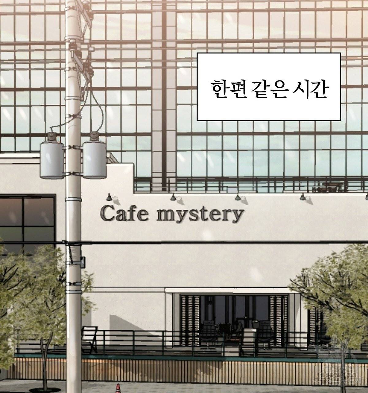 어차피 우리팀은 꼴찌야 36화 최종화 12