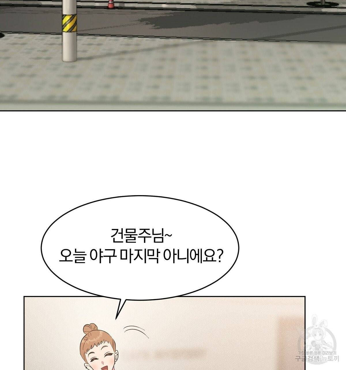 어차피 우리팀은 꼴찌야 36화 최종화 13
