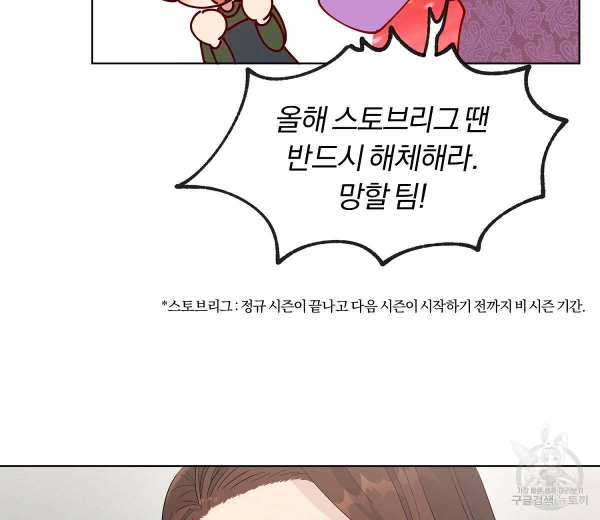 어차피 우리팀은 꼴찌야 36화 최종화 16