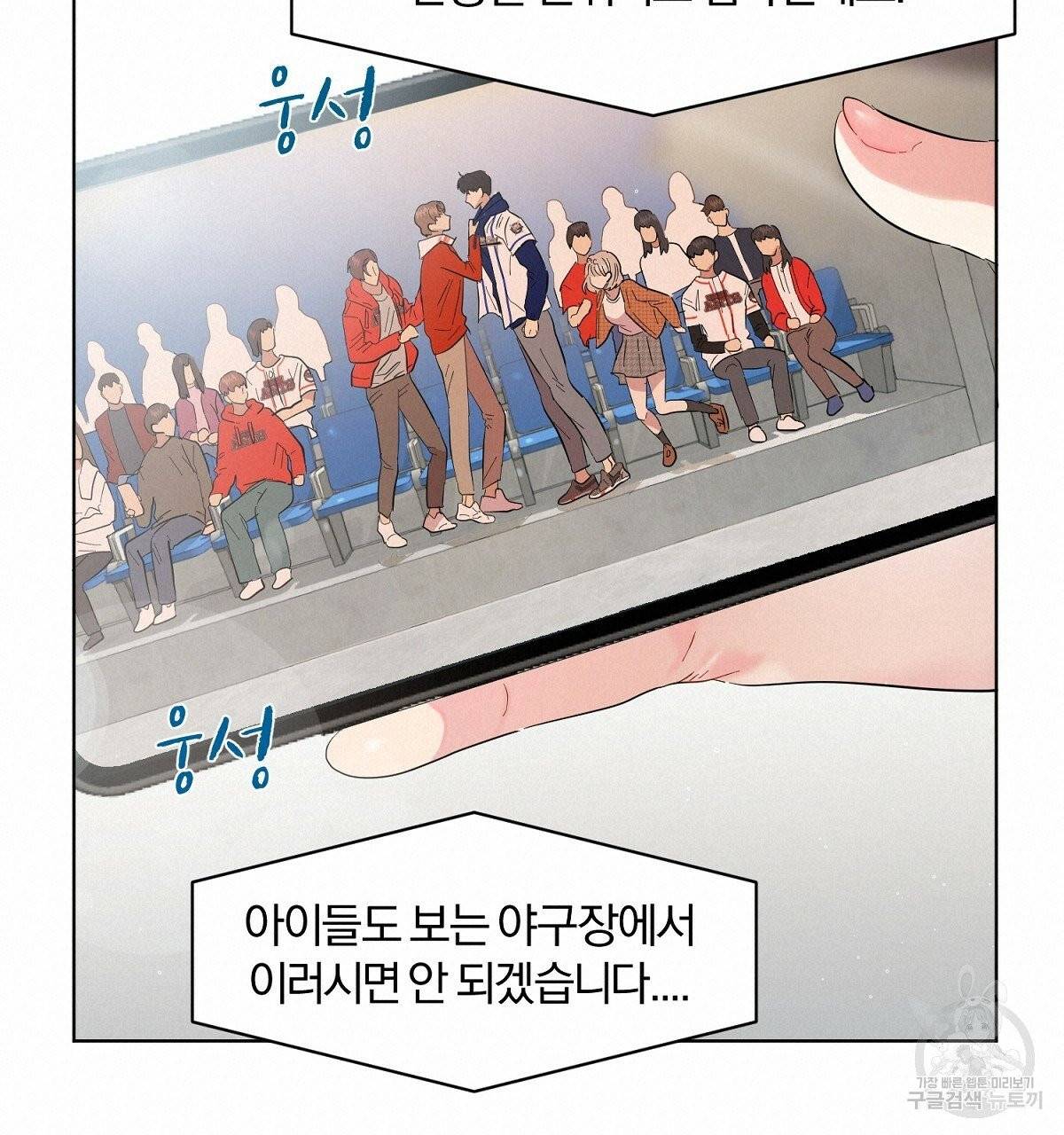 어차피 우리팀은 꼴찌야 36화 최종화 18