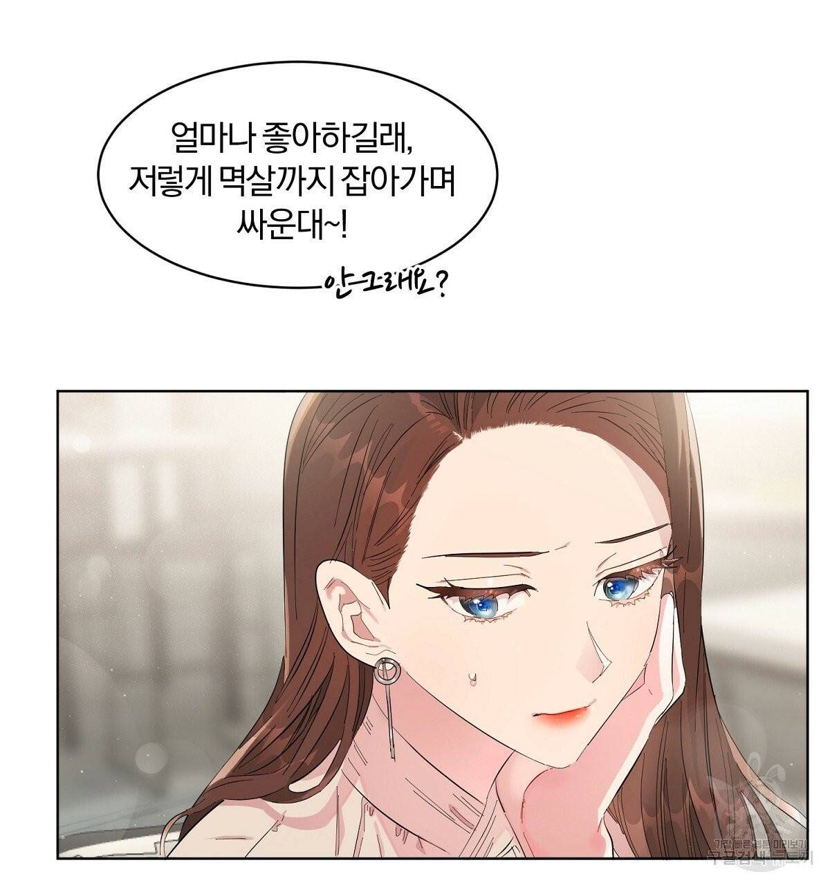 어차피 우리팀은 꼴찌야 36화 최종화 22