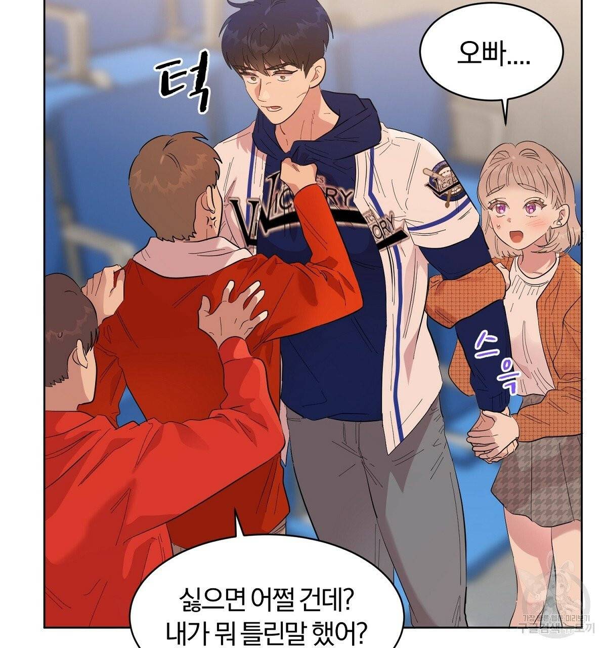 어차피 우리팀은 꼴찌야 36화 최종화 26