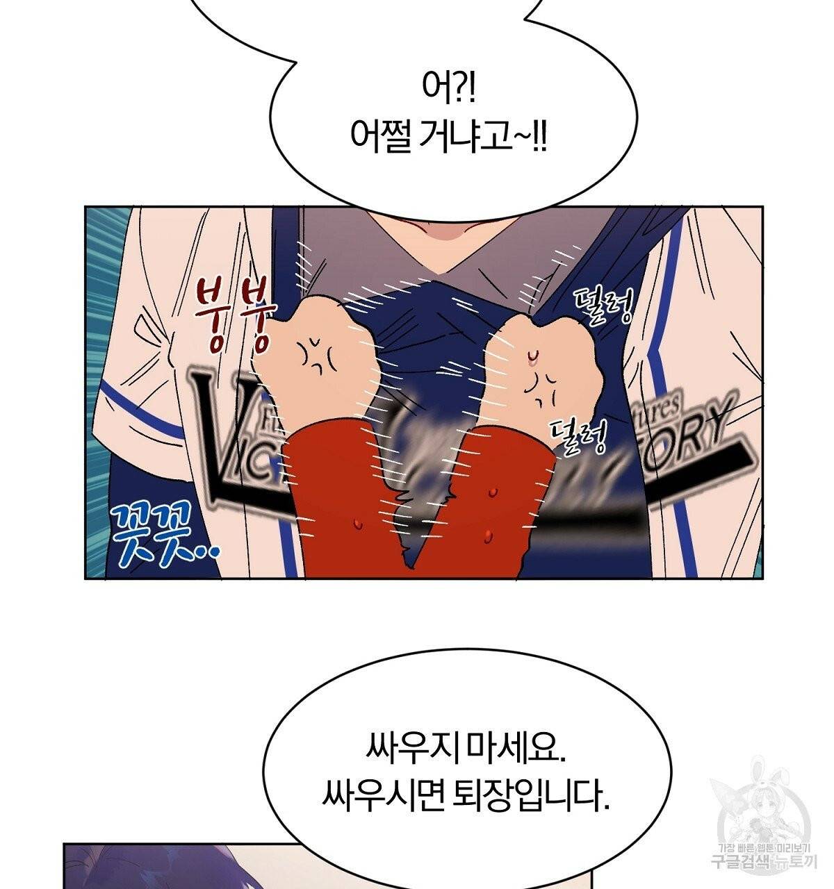 어차피 우리팀은 꼴찌야 36화 최종화 27