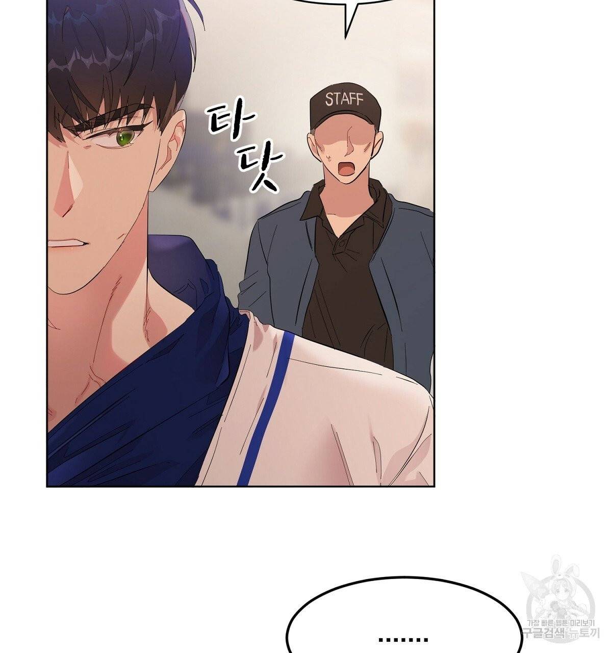 어차피 우리팀은 꼴찌야 36화 최종화 28