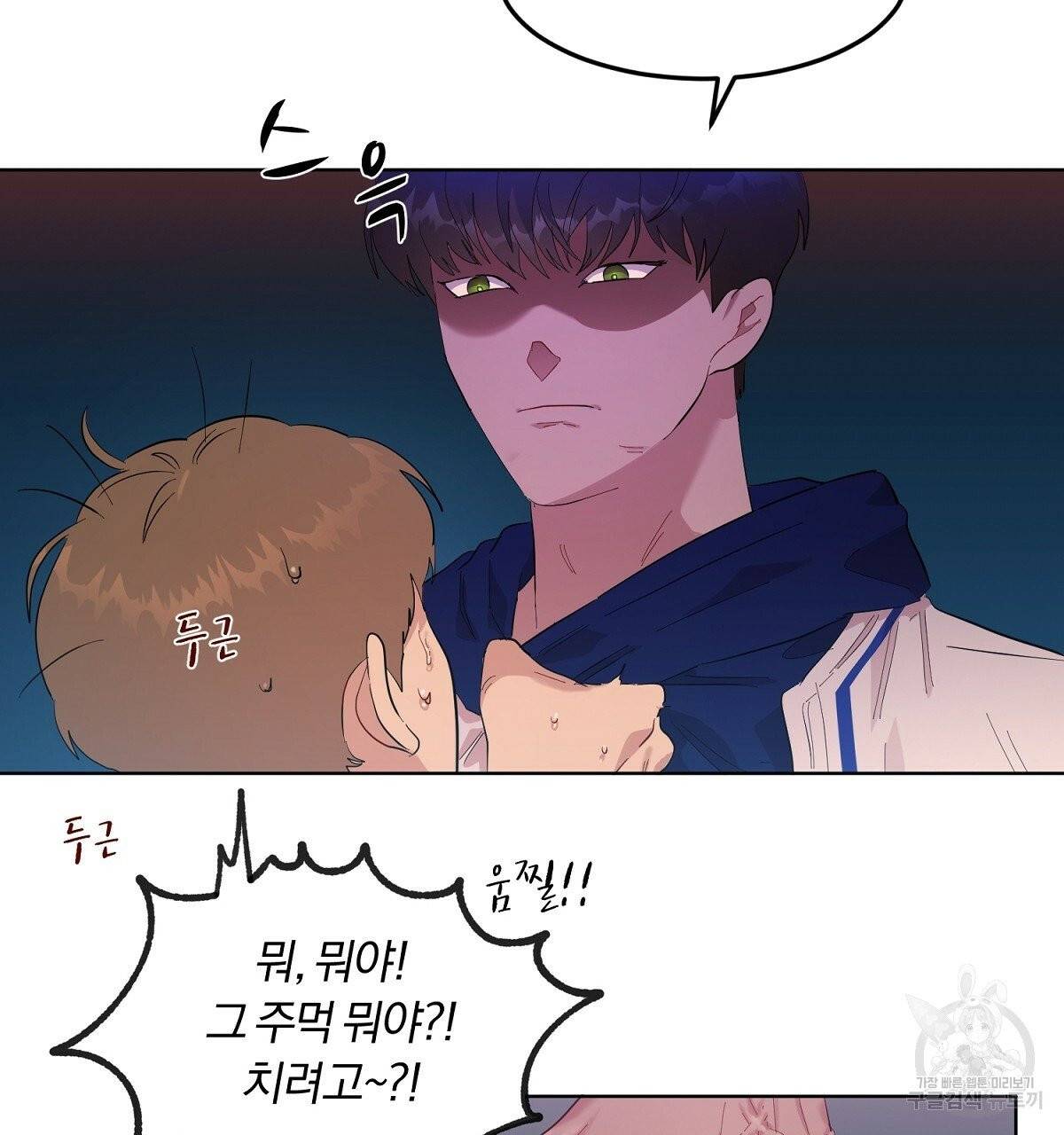 어차피 우리팀은 꼴찌야 36화 최종화 29