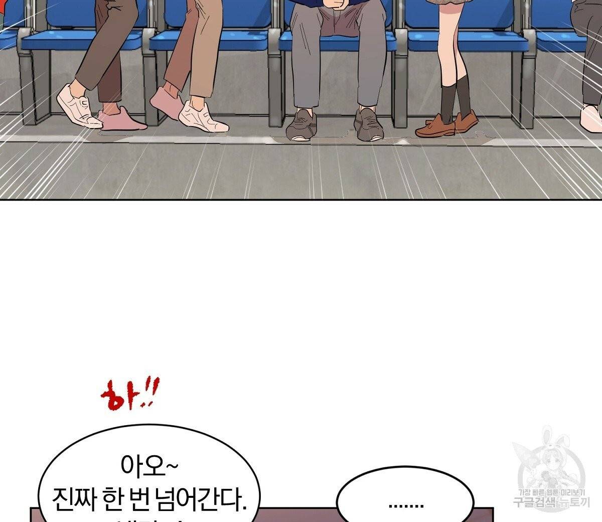 어차피 우리팀은 꼴찌야 36화 최종화 32