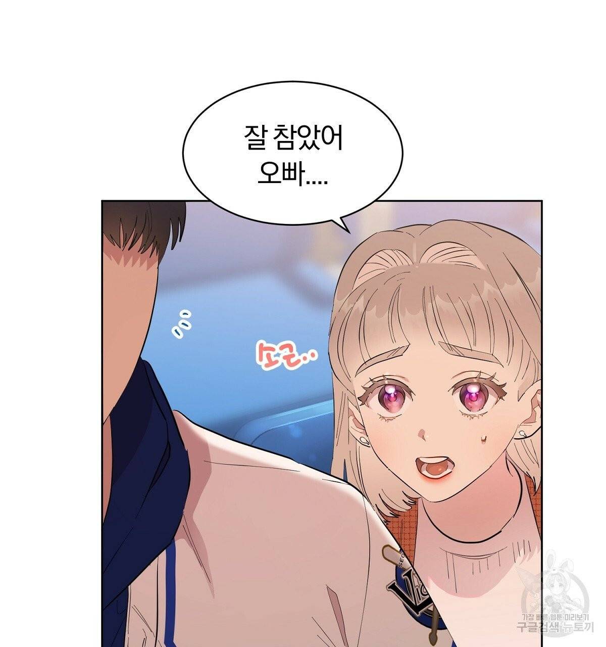 어차피 우리팀은 꼴찌야 36화 최종화 34