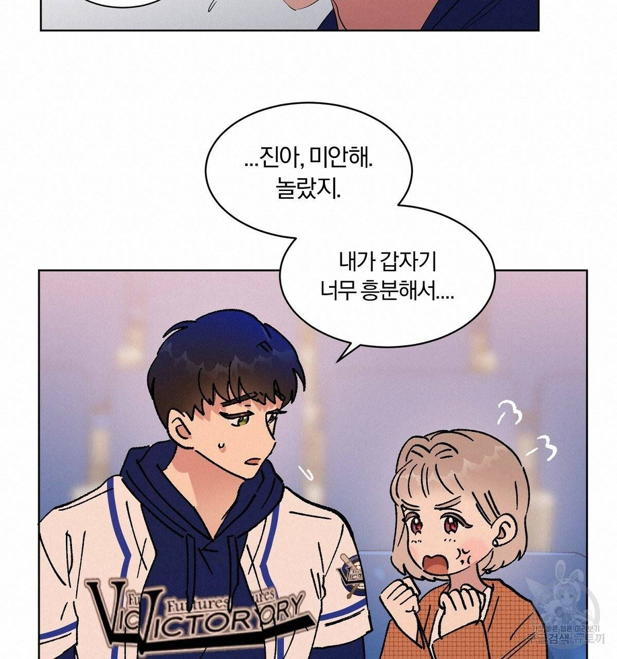 어차피 우리팀은 꼴찌야 36화 최종화 36