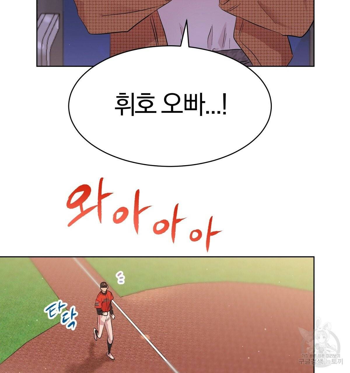 어차피 우리팀은 꼴찌야 36화 최종화 42