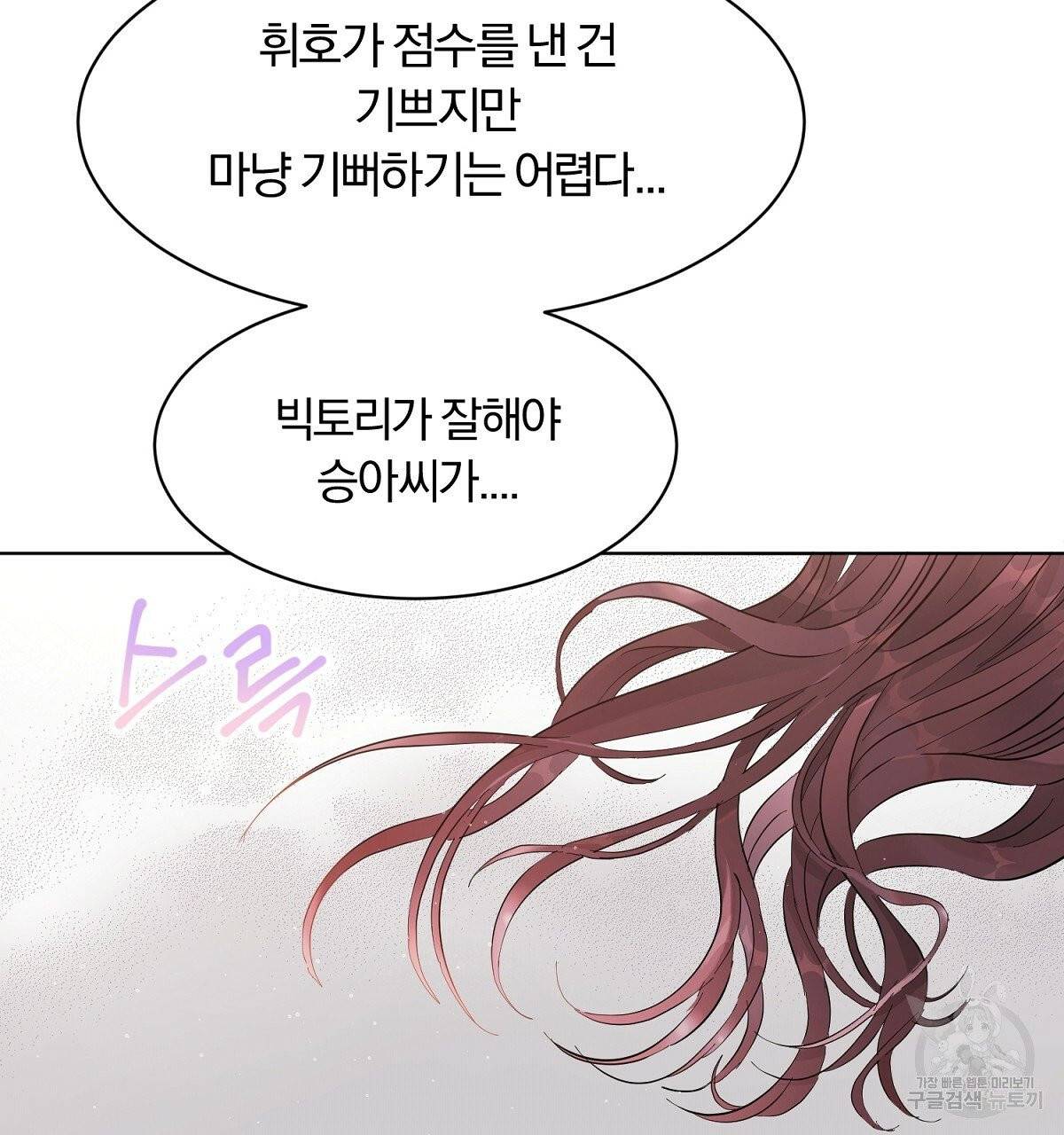 어차피 우리팀은 꼴찌야 36화 최종화 47