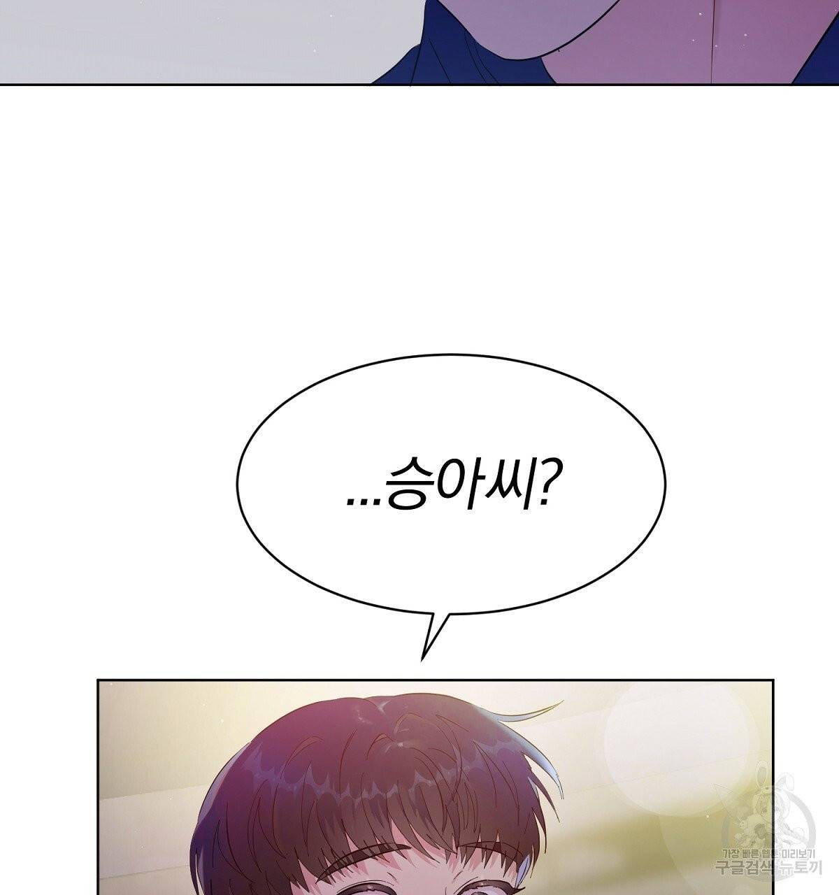 어차피 우리팀은 꼴찌야 36화 최종화 49