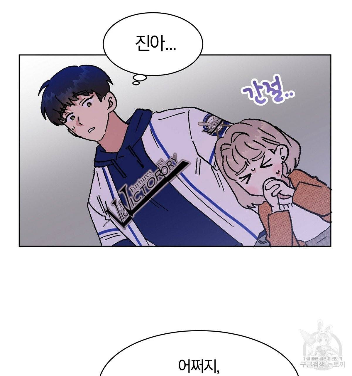 어차피 우리팀은 꼴찌야 36화 최종화 62