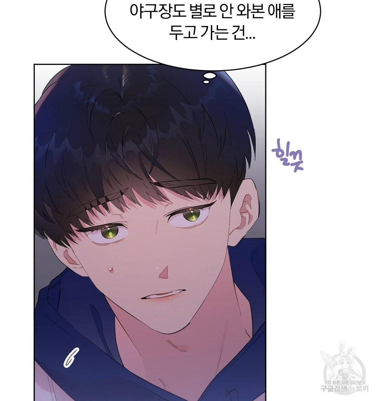 어차피 우리팀은 꼴찌야 36화 최종화 63