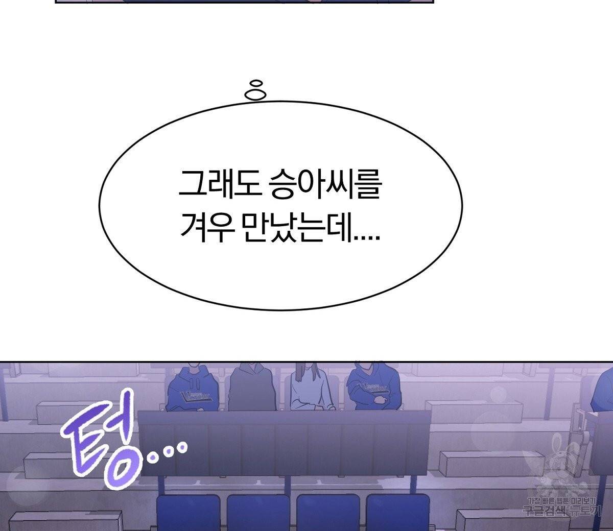 어차피 우리팀은 꼴찌야 36화 최종화 64