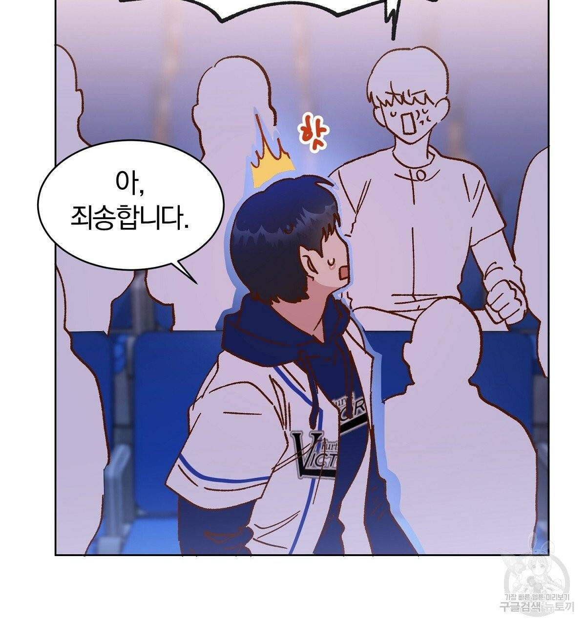 어차피 우리팀은 꼴찌야 36화 최종화 67