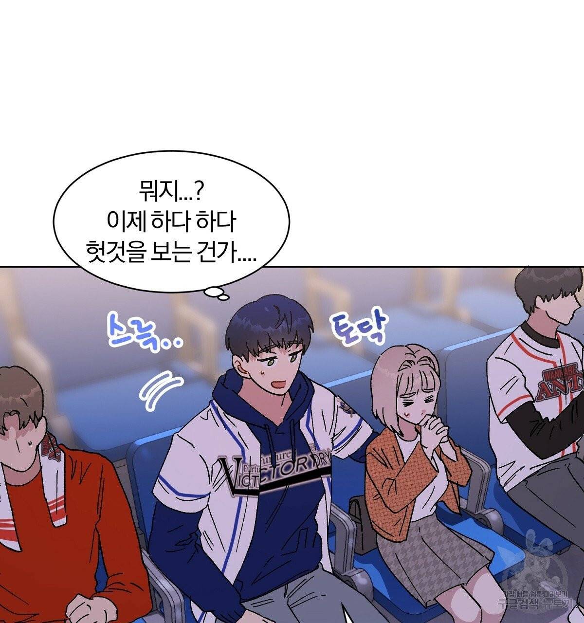 어차피 우리팀은 꼴찌야 36화 최종화 68