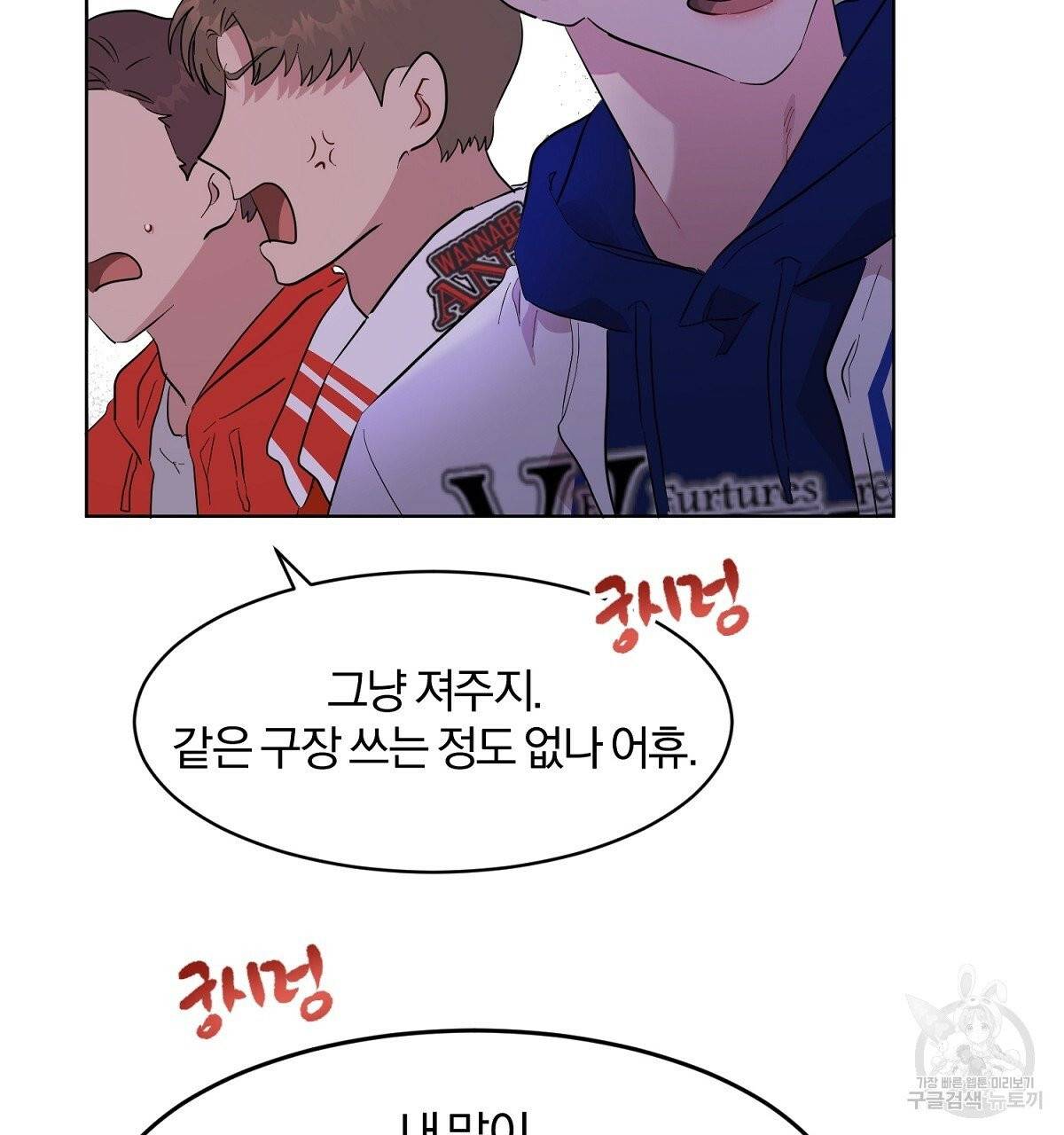 어차피 우리팀은 꼴찌야 36화 최종화 70