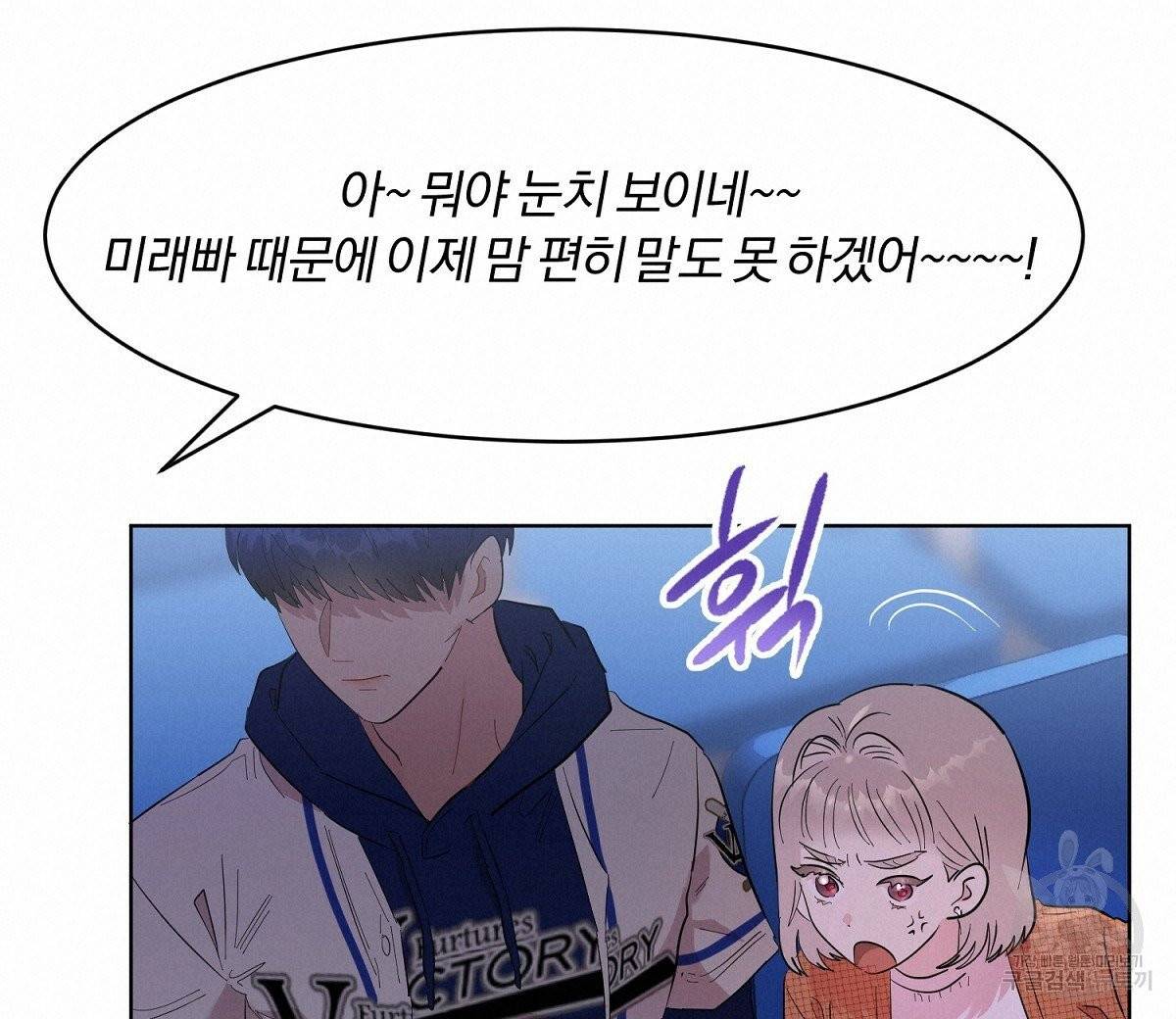 어차피 우리팀은 꼴찌야 36화 최종화 72