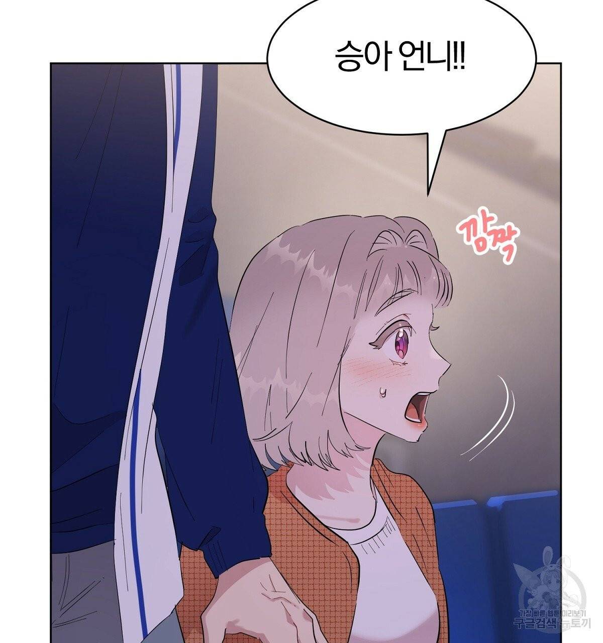 어차피 우리팀은 꼴찌야 36화 최종화 79