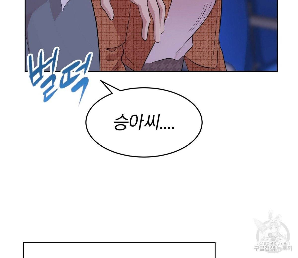 어차피 우리팀은 꼴찌야 36화 최종화 80