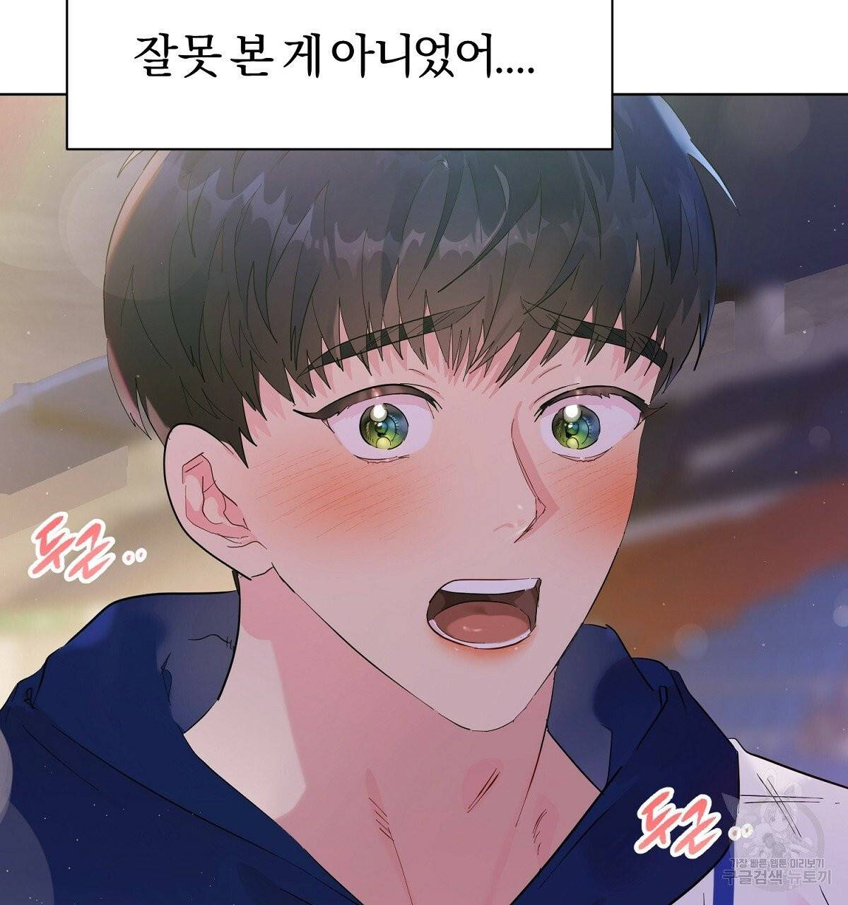 어차피 우리팀은 꼴찌야 36화 최종화 81