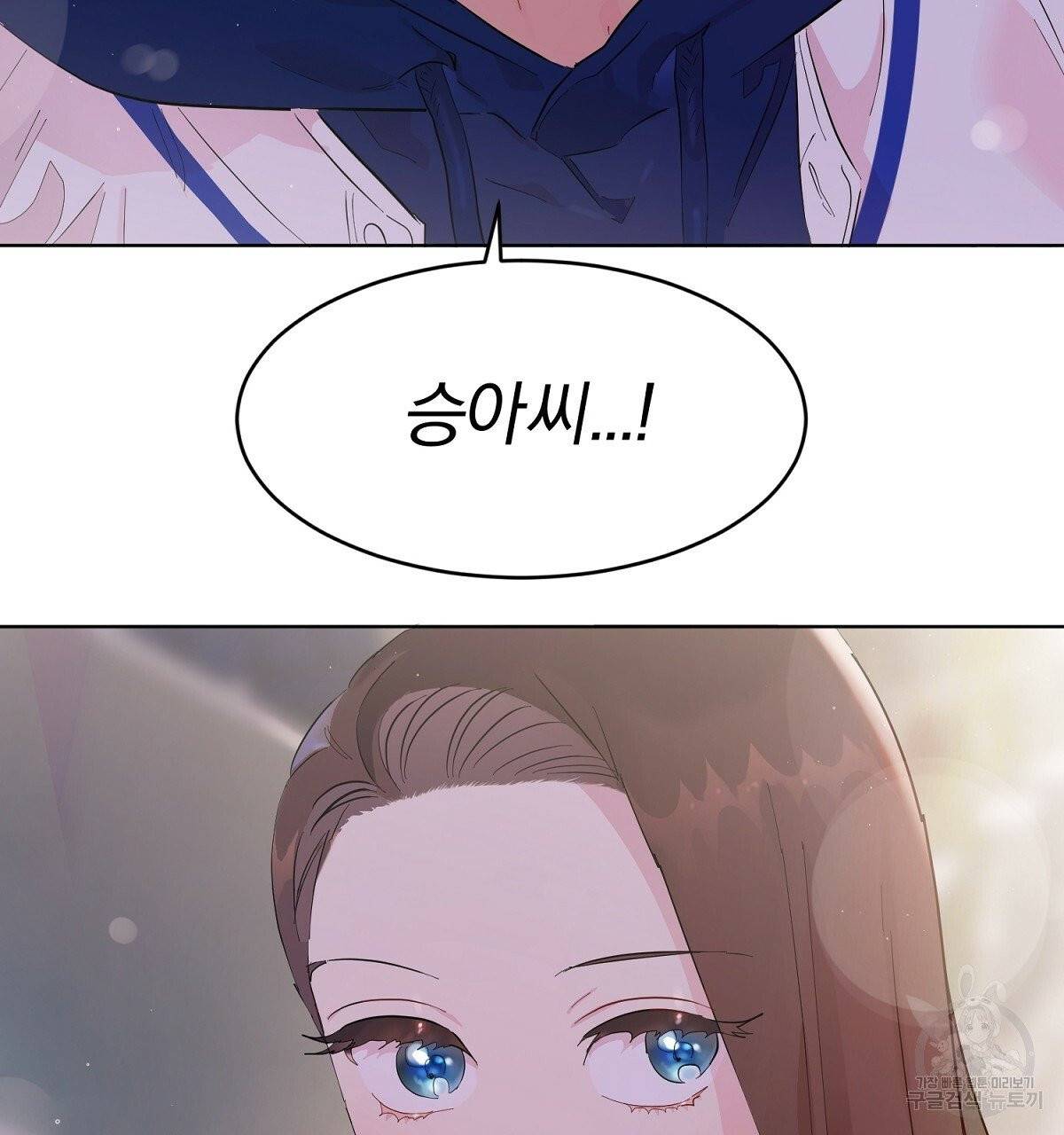 어차피 우리팀은 꼴찌야 36화 최종화 82