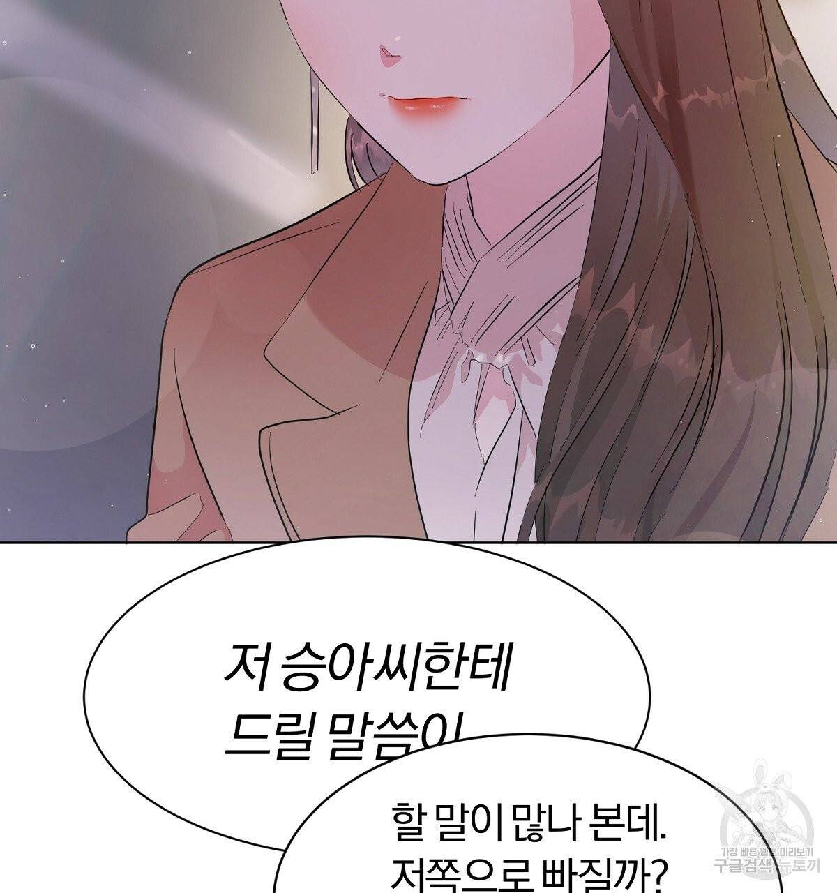 어차피 우리팀은 꼴찌야 36화 최종화 83