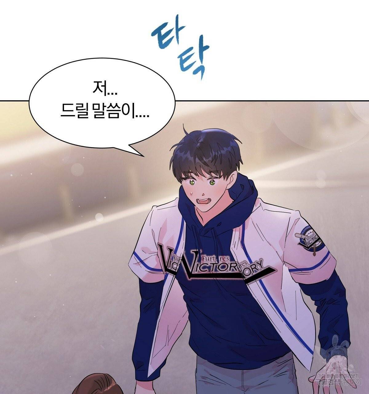 어차피 우리팀은 꼴찌야 36화 최종화 85
