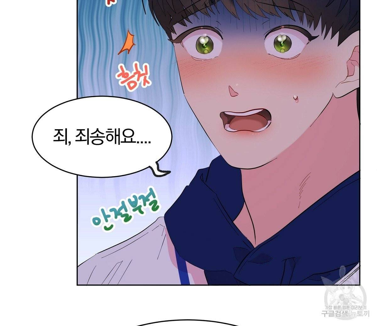 어차피 우리팀은 꼴찌야 36화 최종화 88