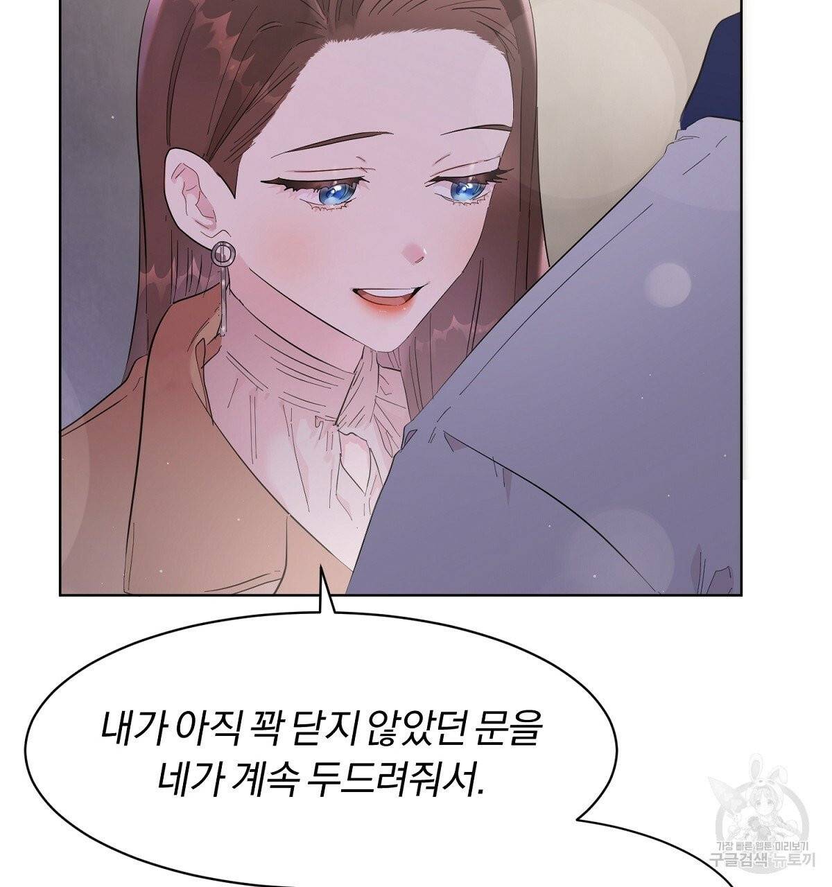 어차피 우리팀은 꼴찌야 36화 최종화 95