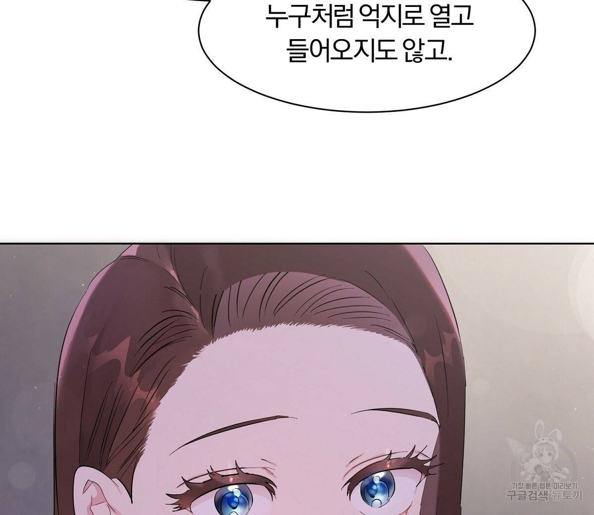어차피 우리팀은 꼴찌야 36화 최종화 96