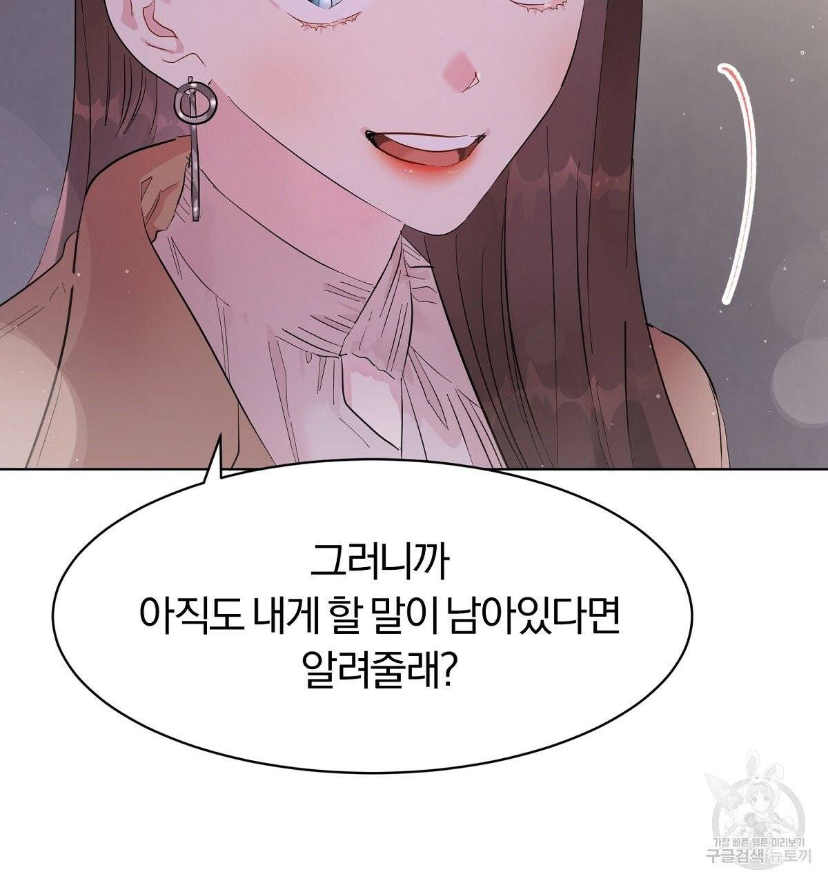 어차피 우리팀은 꼴찌야 36화 최종화 97