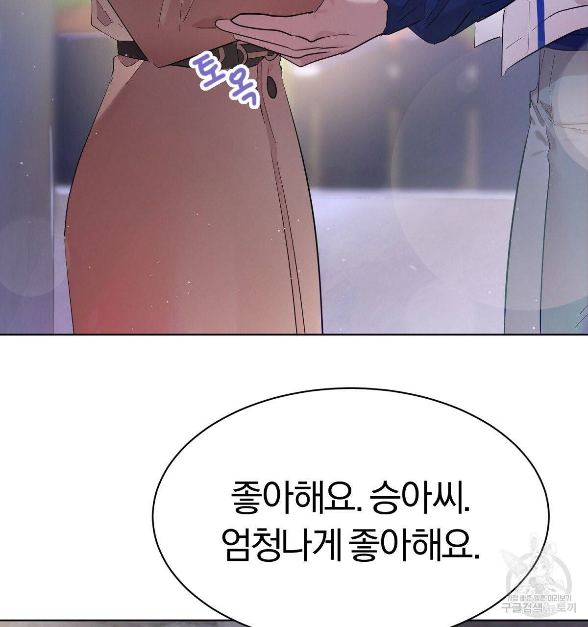 어차피 우리팀은 꼴찌야 36화 최종화 100
