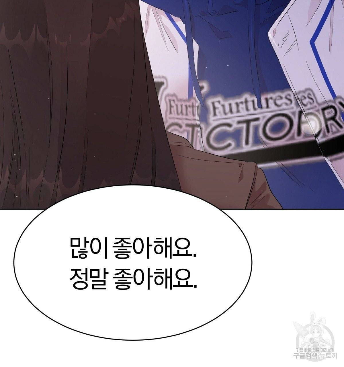 어차피 우리팀은 꼴찌야 36화 최종화 102